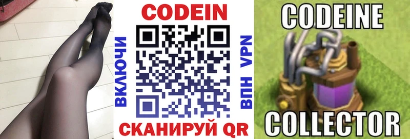 Кодеин напиток Lean (лин)  Кадников 