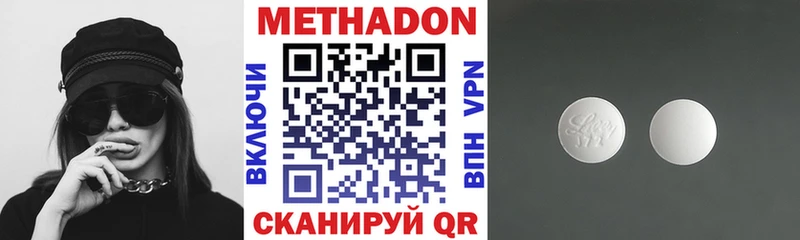 Метадон methadone  где продают наркотики  Кадников 